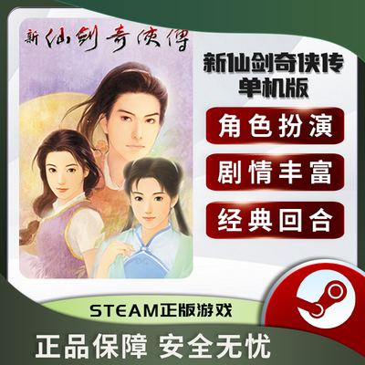 新仙剑奇侠传单机版Chi