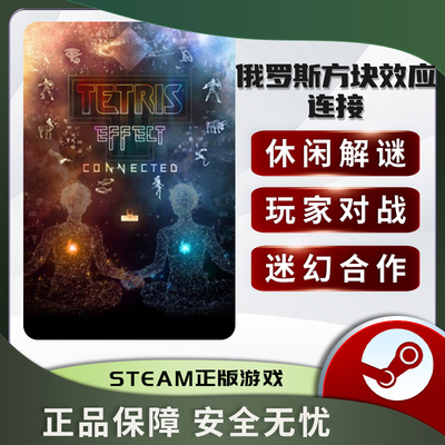 俄罗斯方块效应连接Tetr