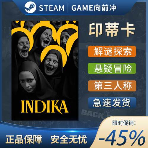 Steam 正版 国区 印蒂卡 INDIKA 激活码cdkey 激活入库