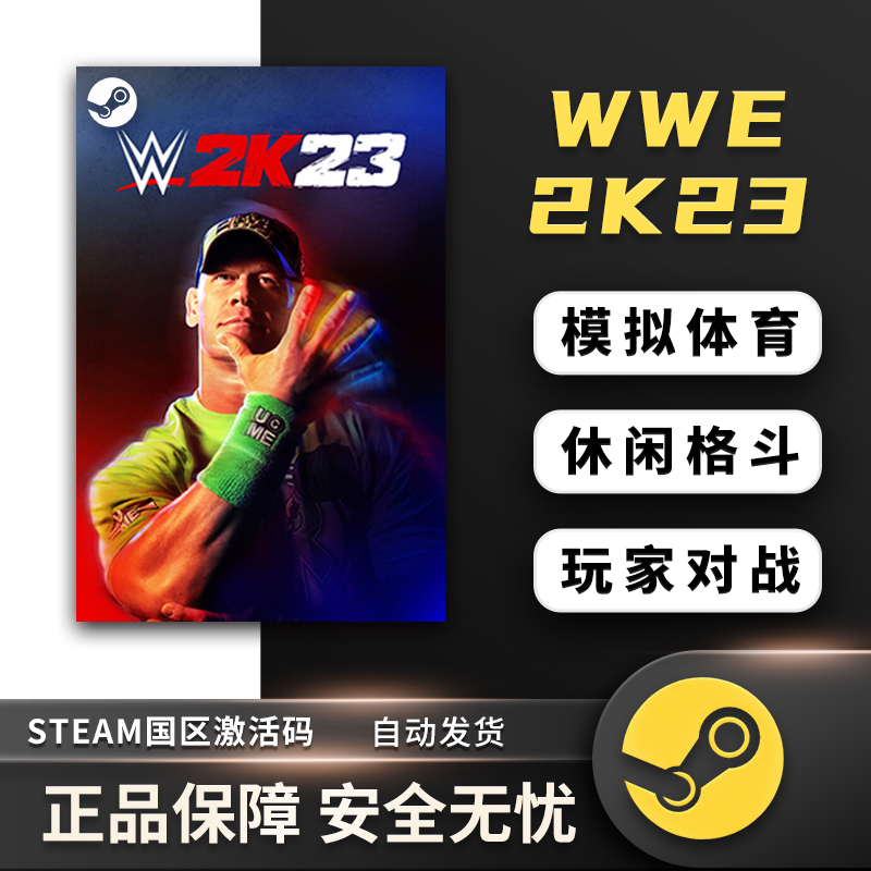 STEAM正版2K23美国职业