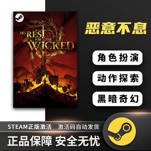 恶意不息 No Rest for the Wicked 动作角色扮演 Steam正版国区PC