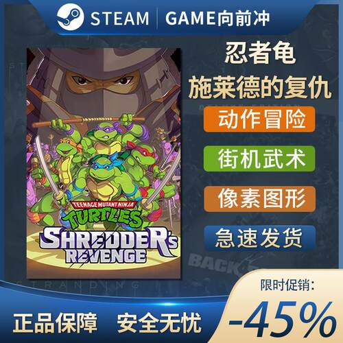 忍者龟:施莱德的复仇Teenage Mutant Ninja Turtles:Shredders