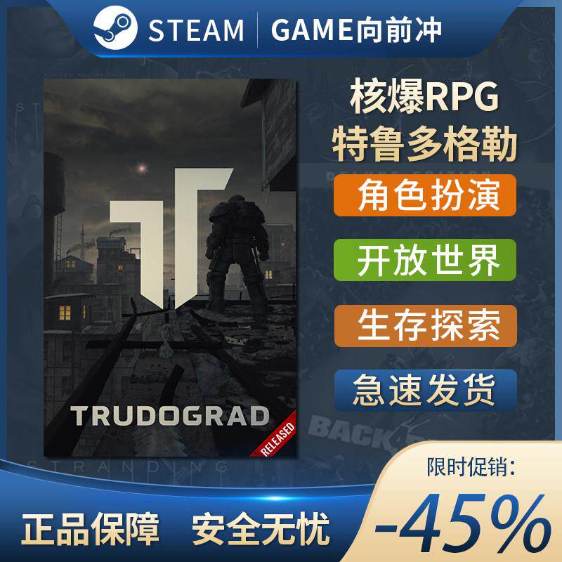 核爆RPG 特鲁多格勒 ATOM RPG Trudograd STEAM正版 国区激活码