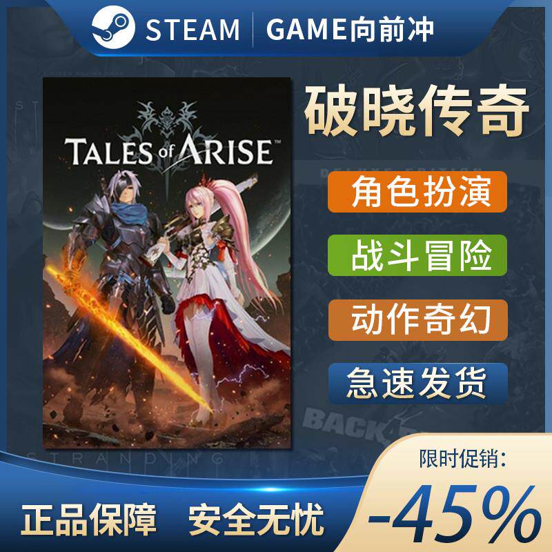 Steam 破晓传说 激活码cdkey 破晓传奇 黎明新程版 Tales of Aris