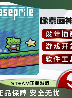 像素画神器 Aseprite STEAM正版PC英文 软件工具 游戏开发