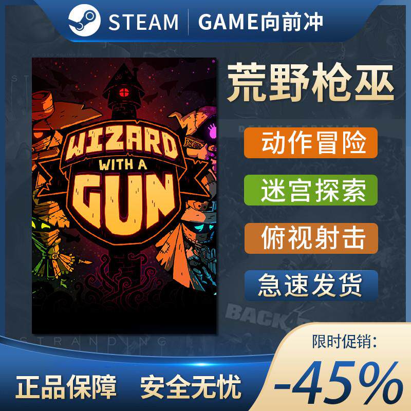 正版steam游戏 荒野枪巫 Wizard With a Gun下单秒发激活码 CDKey