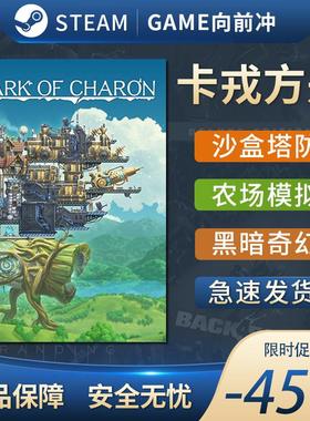 卡戎方舟 Ark of Charon 沙盒塔防 农场模拟 黑暗奇幻 Steam正版