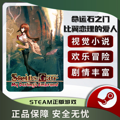 激活码命运石之门比翼恋理的爱