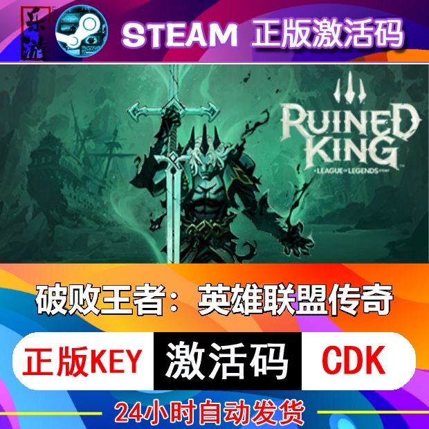 中文正版steam平台游戏王传奇