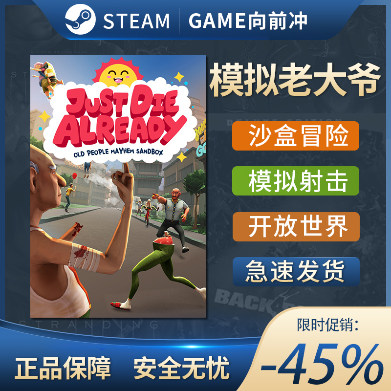 模拟老大爷JustDieAlr