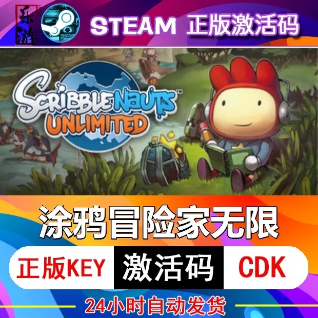 CDK免费入库国区正版无限激活码