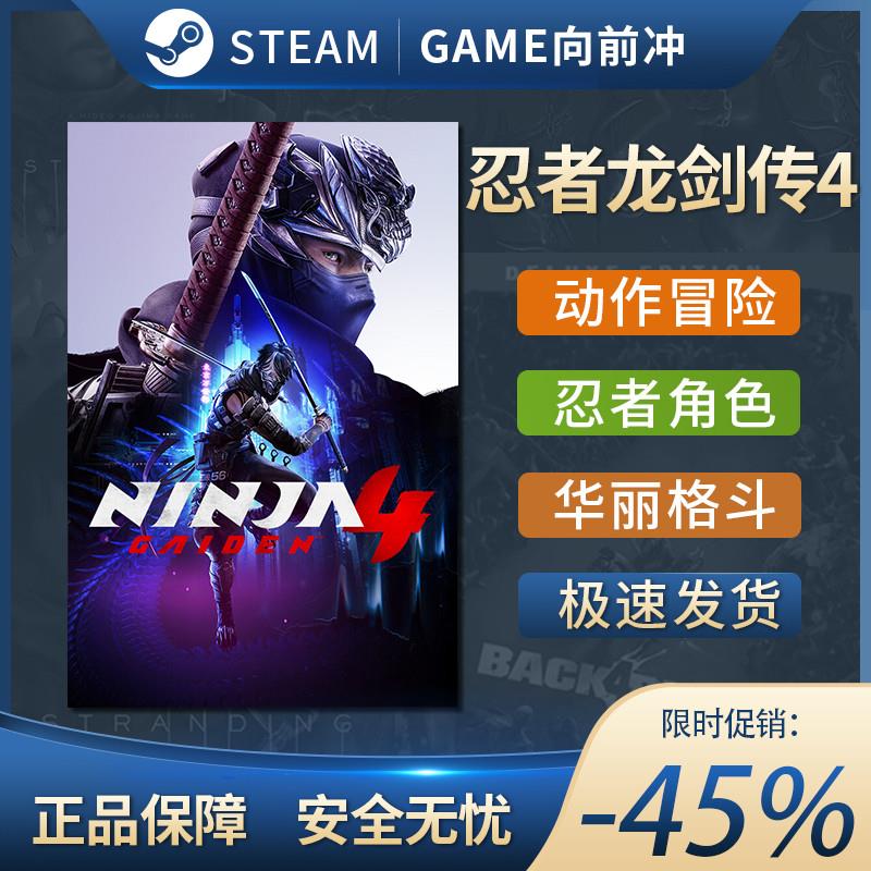 忍者龙剑传4 NINJA GAIDEN 4 动作类 Rogue 弹幕射击 Steam正版PC