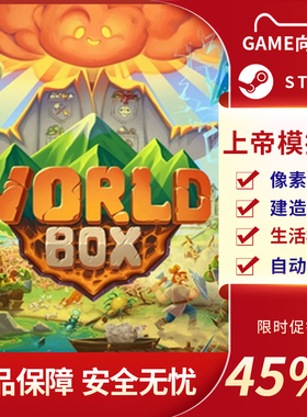 上帝模拟器 WorldBox - God Simulator 正版steam 终极上帝模拟器