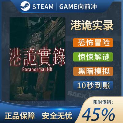 港诡实录 鬼港实录 PC中文正版steam游戏 恐怖冒险 解谜