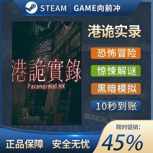港诡实录 鬼港实录 PC中文正版steam游戏 恐怖冒险 解谜