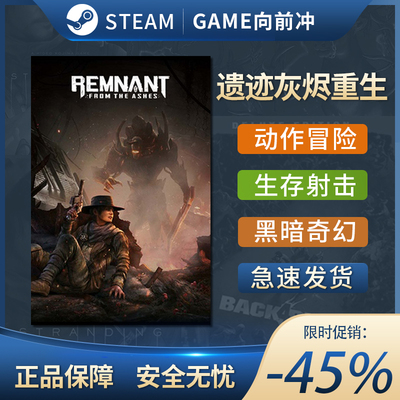 遗迹灰烬重生RemnantF