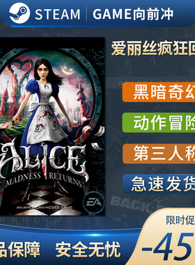 爱丽丝疯狂回归Alice: Madness Returns 模拟解谜Steam正版中文PC