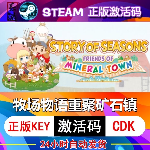 小镇国区全球正版Steam