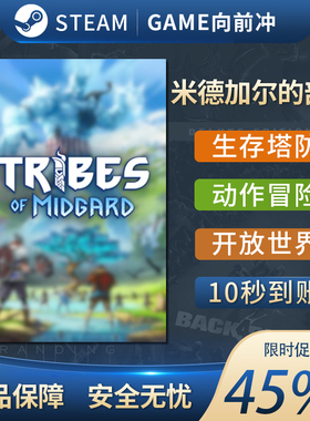 米德加尔的部落 Tribes of Midgard PC中文正版setam国区CDKey