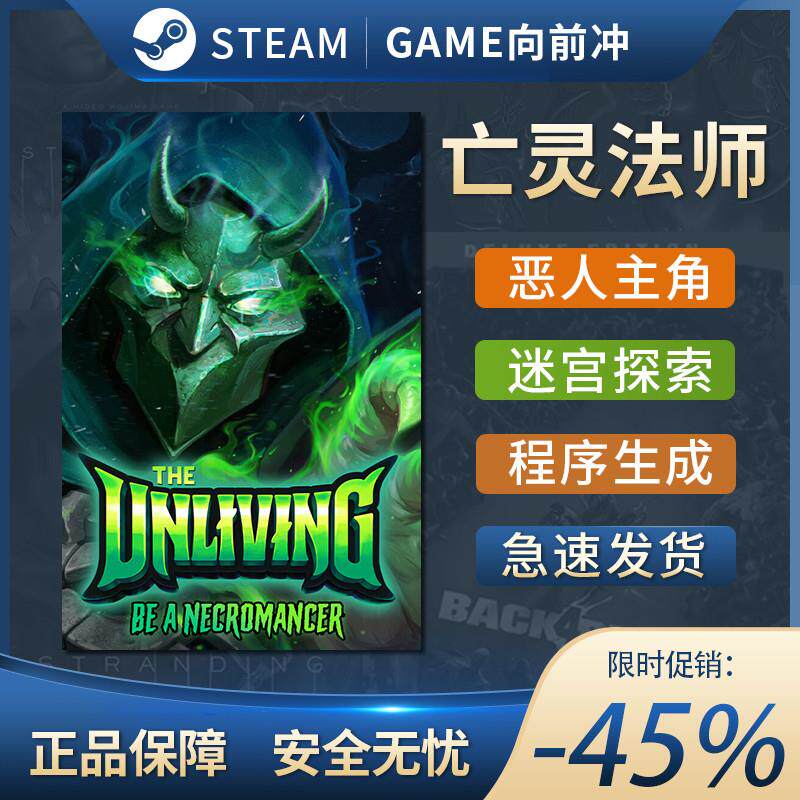 亡灵法师 The Unliving STEAM正版 PC中文 国区激活码 CDKEY