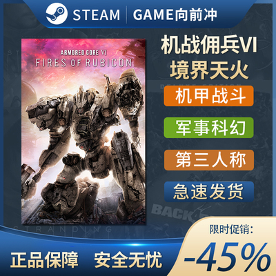 机战佣兵VI境界天火装甲