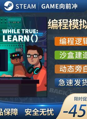 编程模拟器 while True: learn() STEAM正版 PC中文 超人类主义