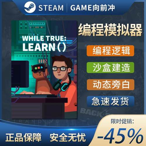 编程模拟器 while True: learn() STEAM正版 PC中文 超人类主义