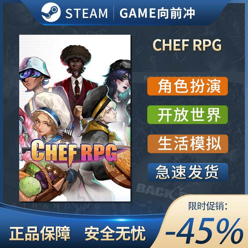 Chef RPG 动作角色扮演 生活模拟 科幻战斗 Steam正版PC,电玩/配件/游戏/攻略,STEAM,淘宝优惠券,粉丝福利购,淘宝优惠卷