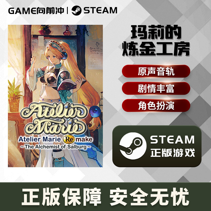 玛莉的炼金工房Remak萨