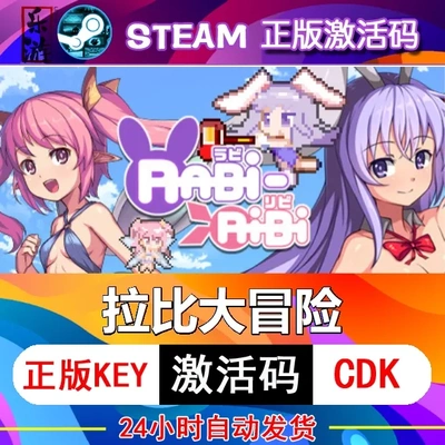 PC正版中文steam游戏萌萌兔耳娘