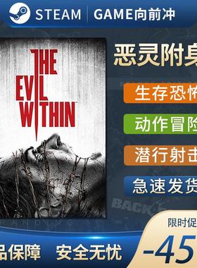 恶灵附身1 恶灵附体1 The Evil Within1 STEAM正版PC英文 生存