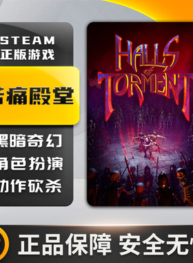 Halls of Torment 苦痛殿堂 动作类 ROGUE 弹幕射击 Steam正版PC