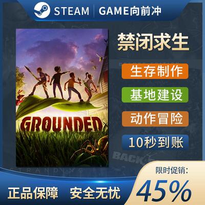 Steam正版禁闭求生2激活码CDK入库国区全球区 Grounded 2全DLC