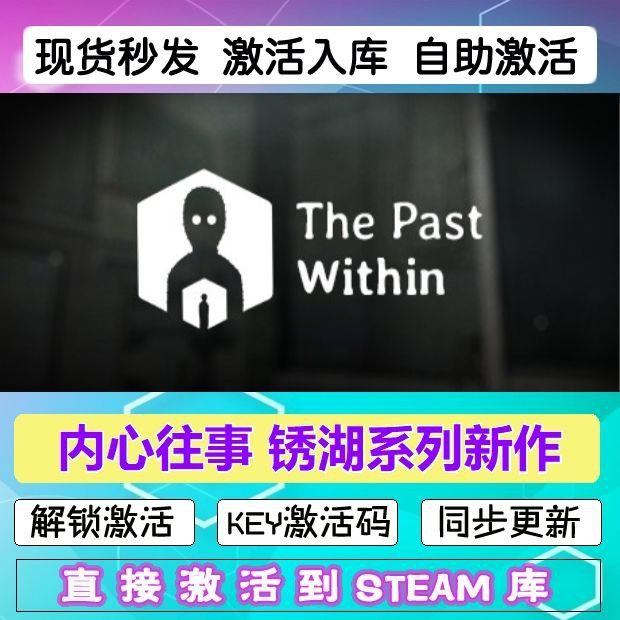 内心往事 锈湖系列 steam激活码cdkey在线电脑游戏入库正版兑换码