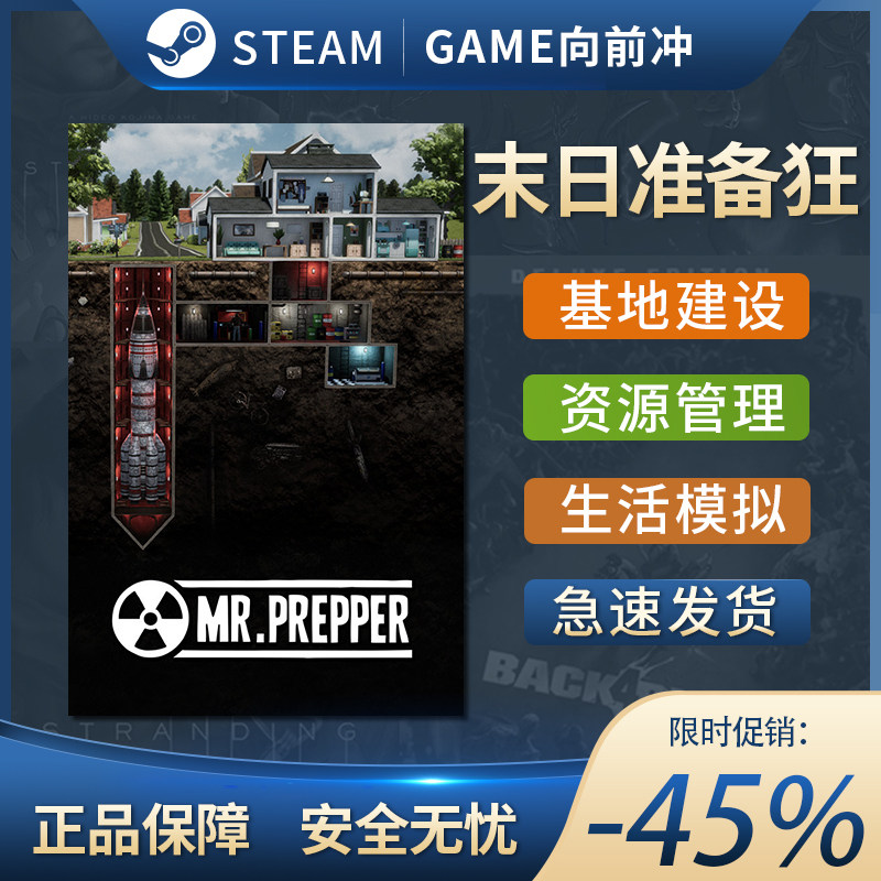Steam 末日准备狂 Mr.Prepper 正版 国区/全球cdk激活 真入库