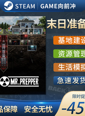 末日准备狂MrPreSTEAM