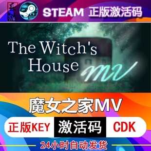 魔女之家 MV steam激活码cdkey在线PC电脑游戏入库正版兑换码永久