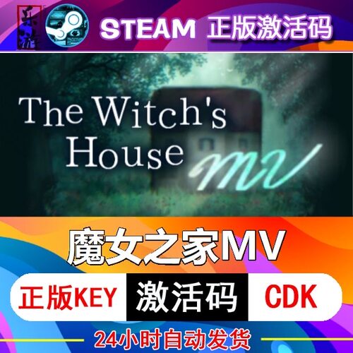 魔女之家TheWitchs激活码