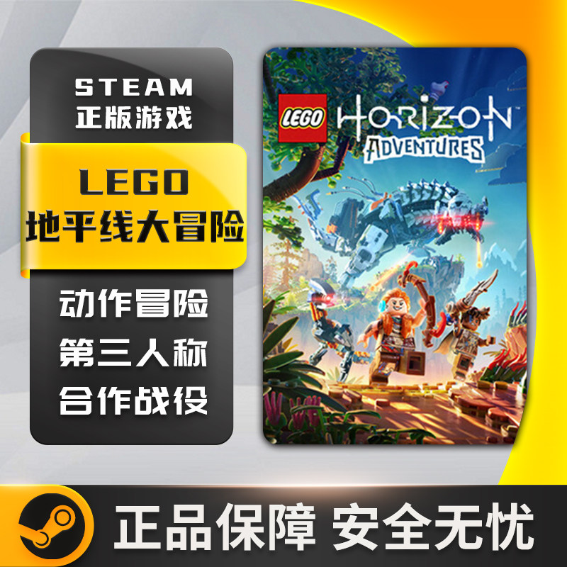 LEGO®地平线大冒险第三