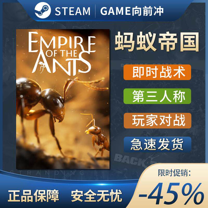 Steam正版蚂蚁帝国 全DLC游戏激活码CDKey入库Empire of the Ants