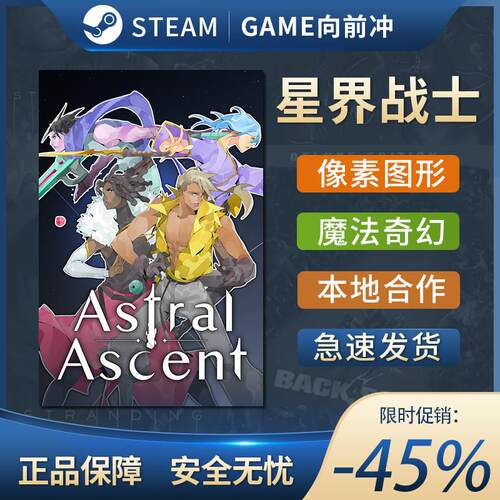 Steam星界战士全DLC拓展包CDK国区全球区狱外世界裂隙旅者人物包