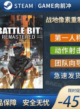 战地像素重制版 BattleBit Remastered 第一人称 Steam正版中文PC
