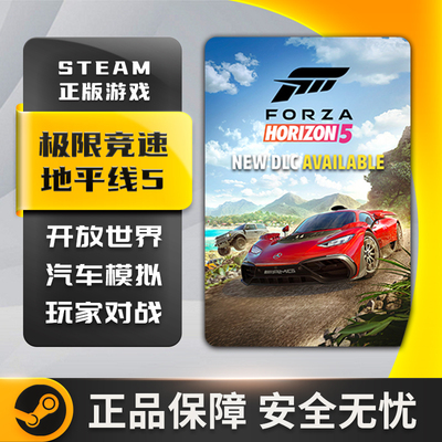极限竞速地平线5Forza