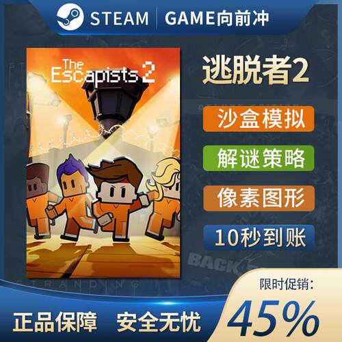 Steam正版PC游戏 逃脱者2 The Escapists 2 激活码CDKEY现货秒发