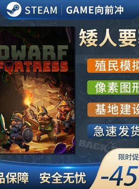 矮人要塞 Dwarf Fortress STEAM正版PC英文 殖民模拟 基地建设