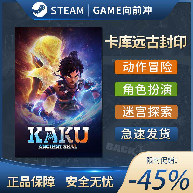 Steam 正版 国区 卡库远古封印 激活码cdkey Kaku Ancient Seal