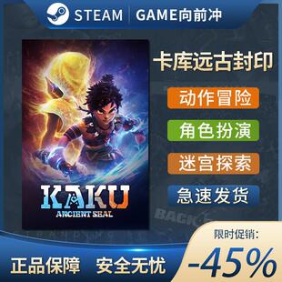 Steam 正版 国区 卡库远古封印 激活码cdkey Kaku Ancient Seal