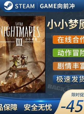 小小梦魇3 Little Nightmares III 在线合作 动作冒险Steam正版PC