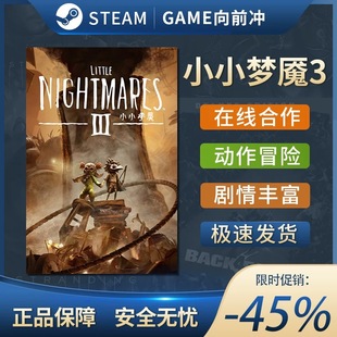 Little 动作冒险Steam正版 Nightmares 在线合作 III 小小梦魇3