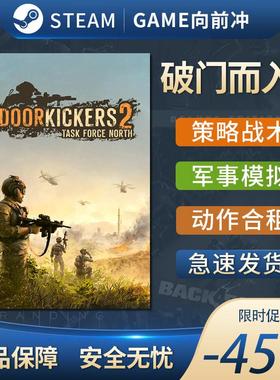 破门而入2北方特遣部队Door Kickers 2 正版STEAM 战争策略
